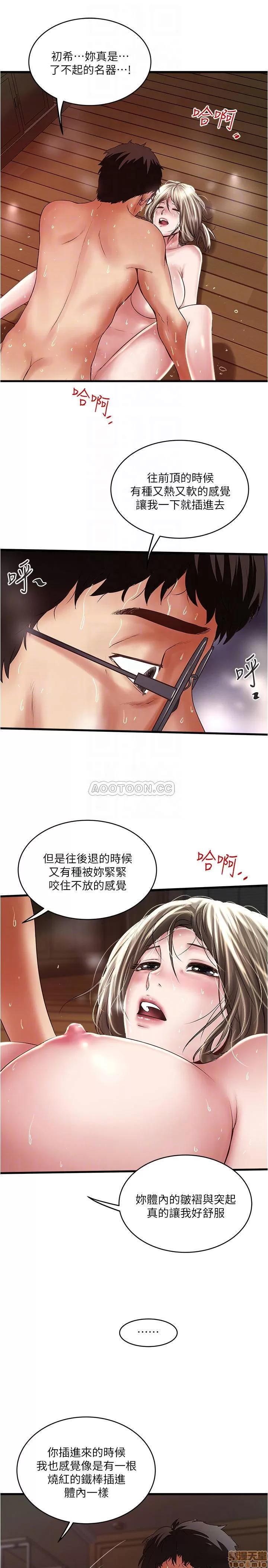 下女,初希 下女 70 第10页