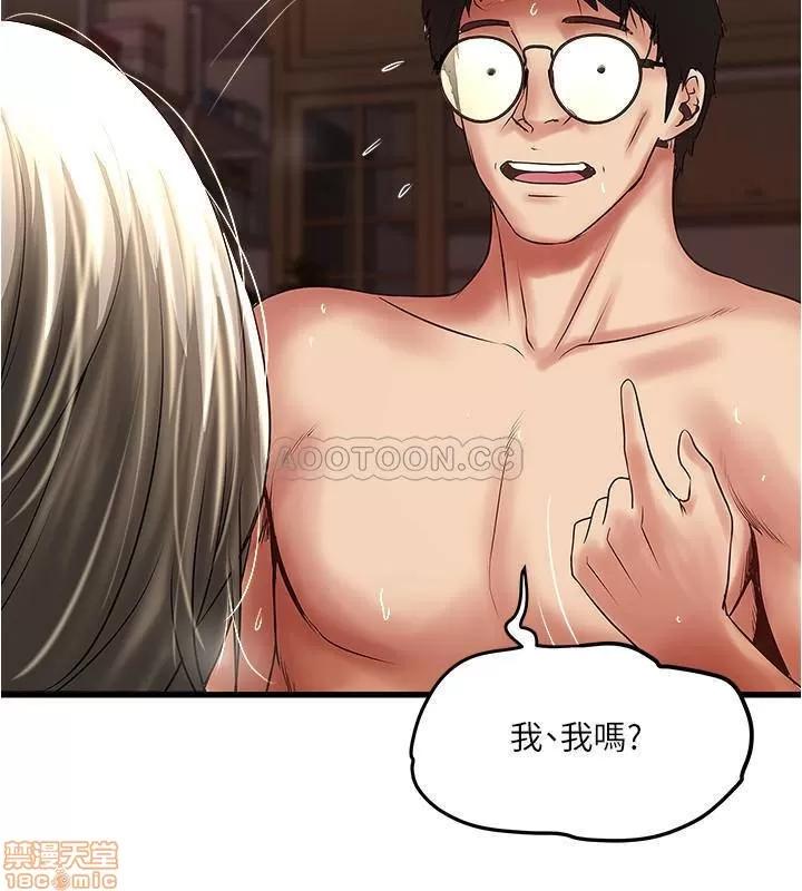 下女,初希 下女 70 第11页