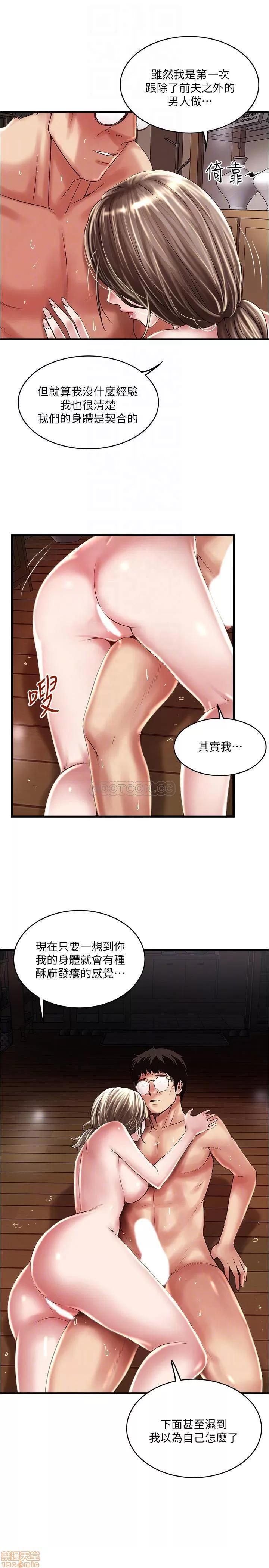 下女,初希 下女 70 第12页