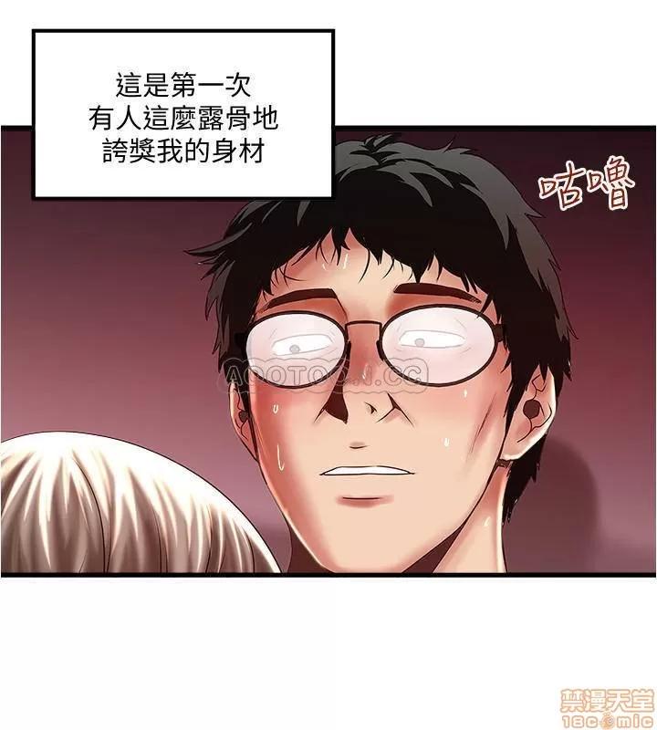 下女,初希 下女 70 第13页