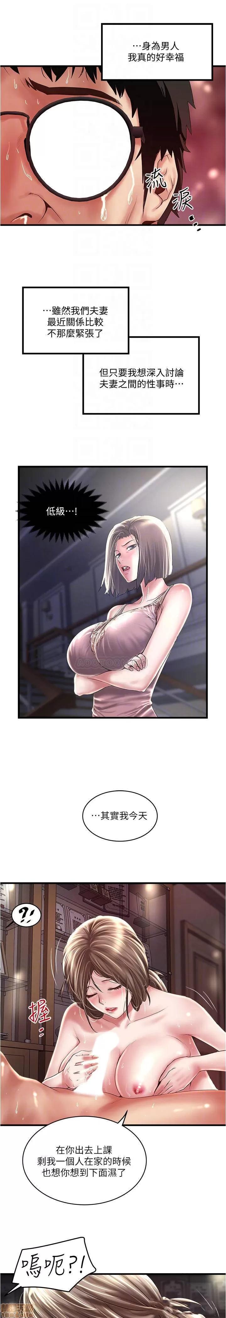 下女,初希 下女 70 第14页