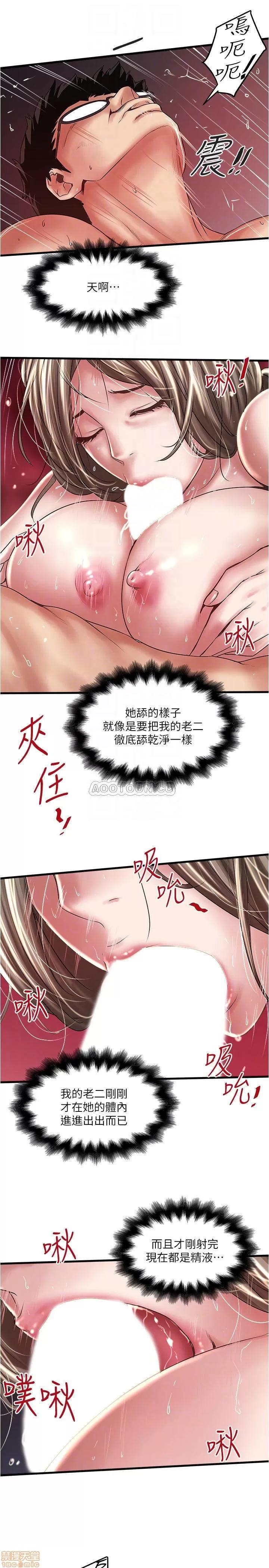 下女,初希 下女 70 第16页