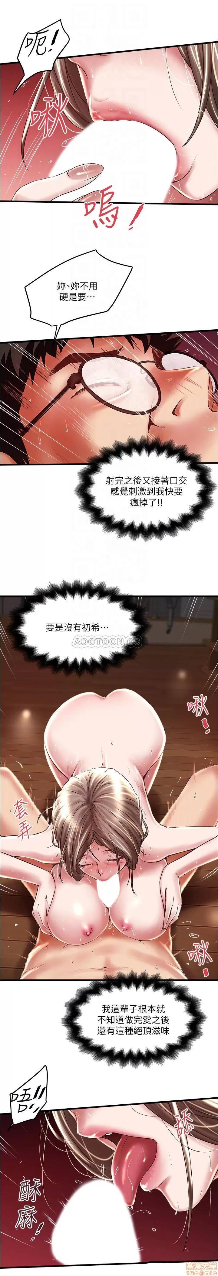 下女,初希 下女 70 第18页