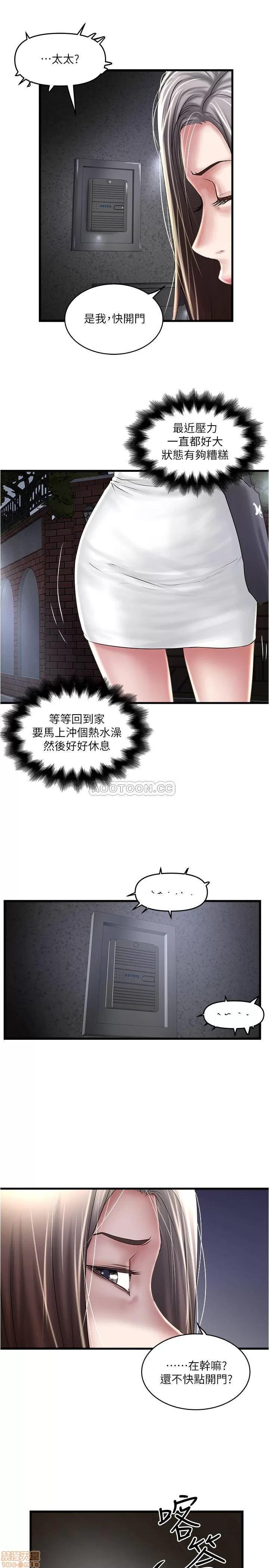 下女,初希 下女 70 第22页