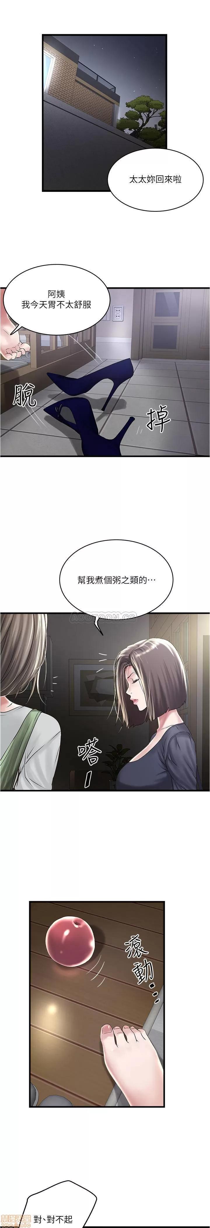 下女,初希 下女 70 第24页