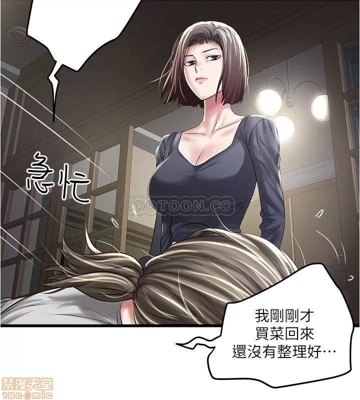 下女,初希 下女 70 第25页