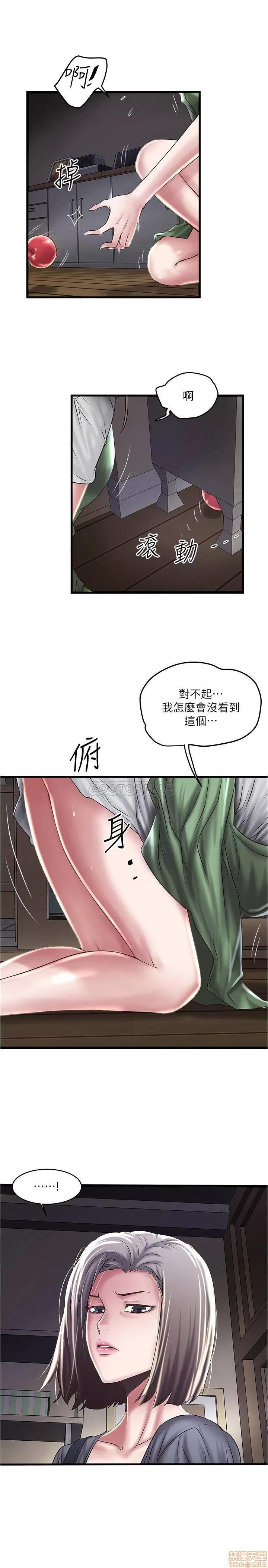 下女,初希 下女 70 第26页