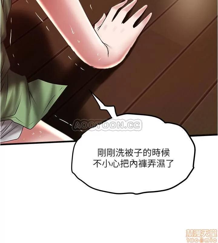 下女,初希 下女 70 第31页