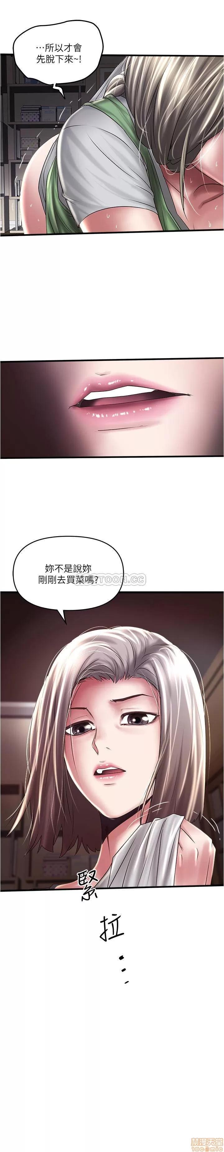 下女,初希 下女 70 第32页