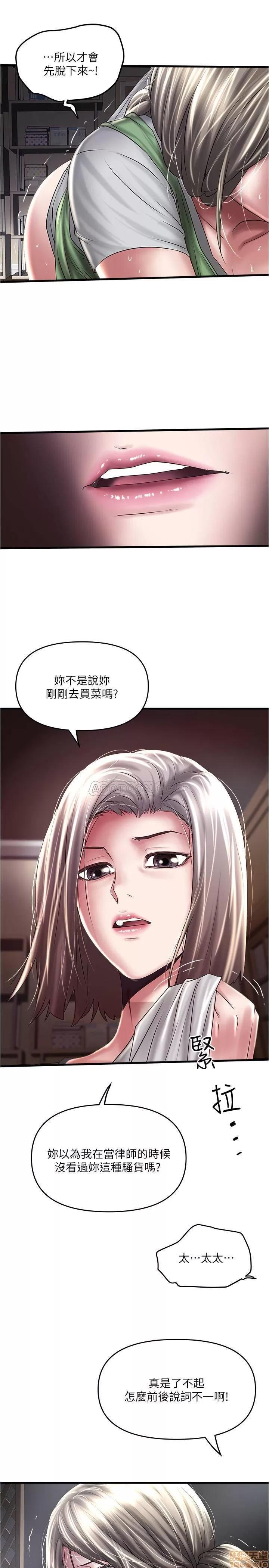 下女,初希 下女 71 第2页