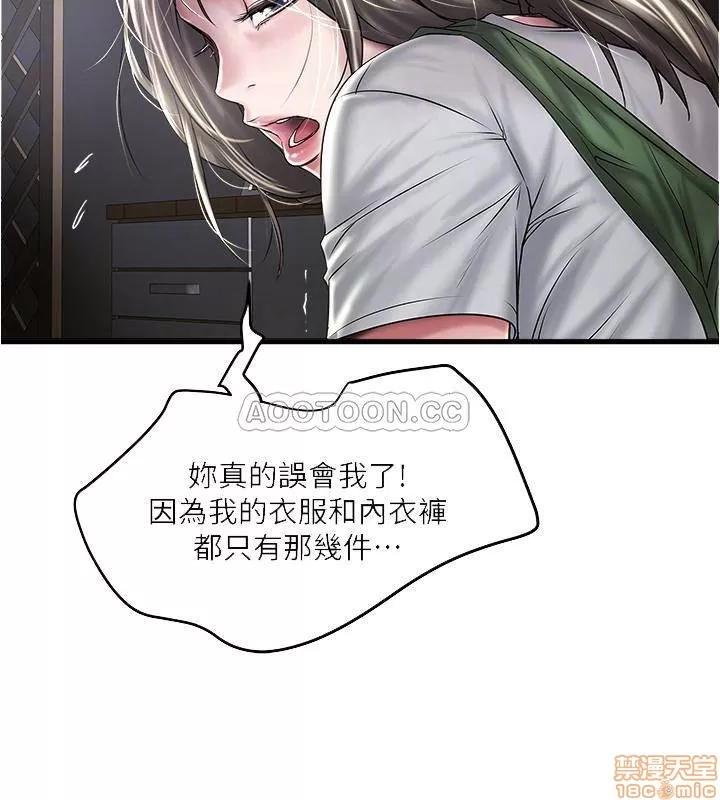 下女,初希 下女 71 第3页