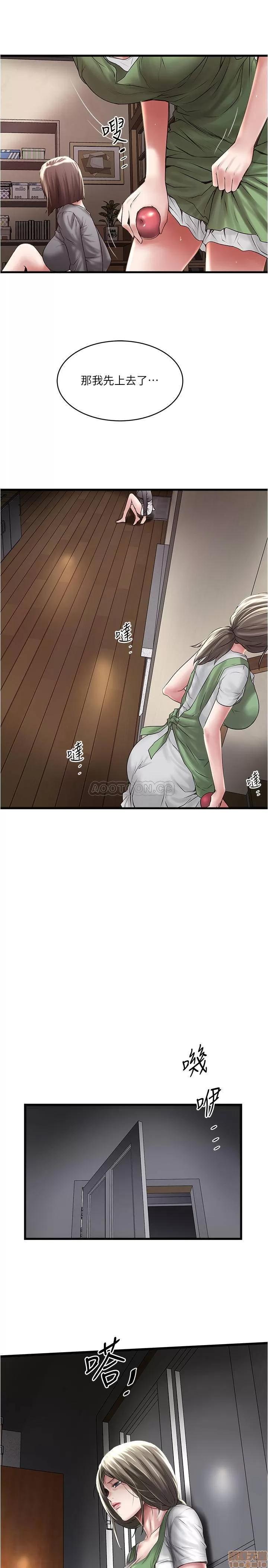 下女,初希 下女 71 第6页
