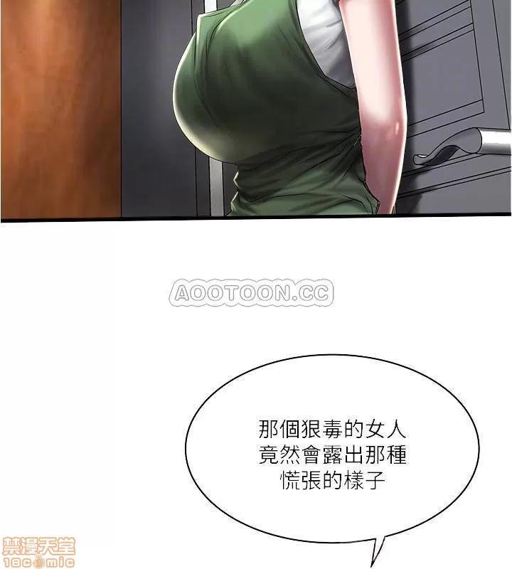 下女,初希 下女 71 第7页