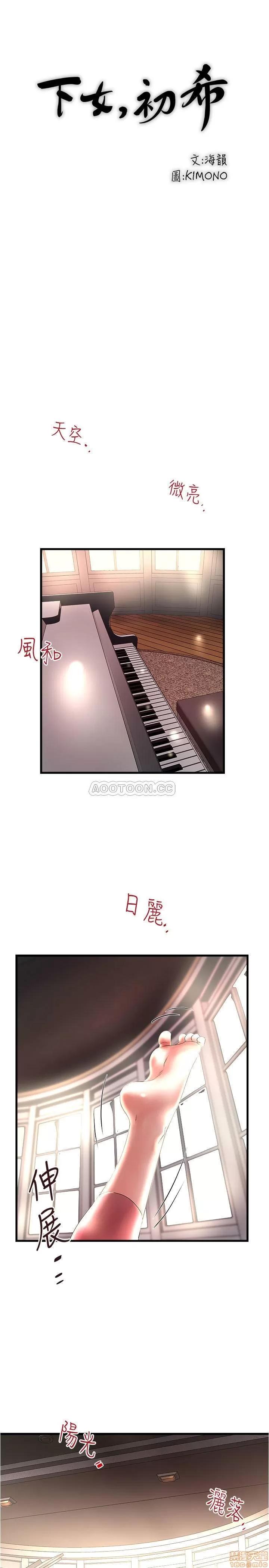 下女,初希 下女 71 第10页