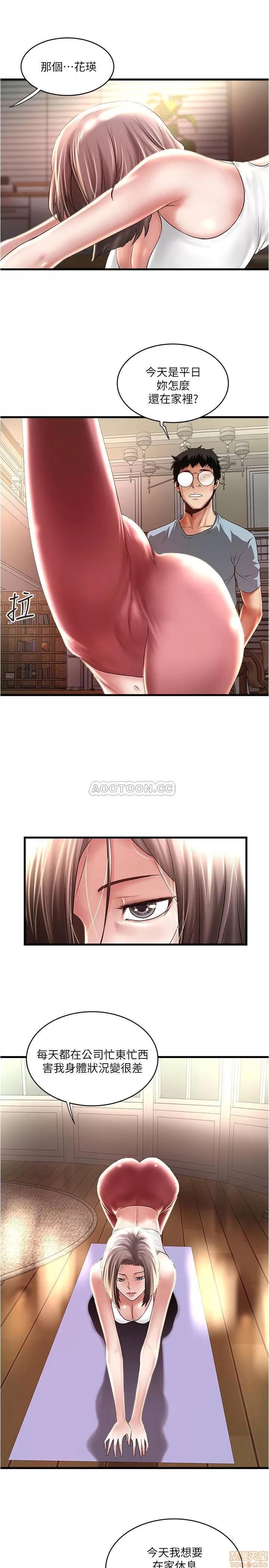 下女,初希 下女 71 第12页