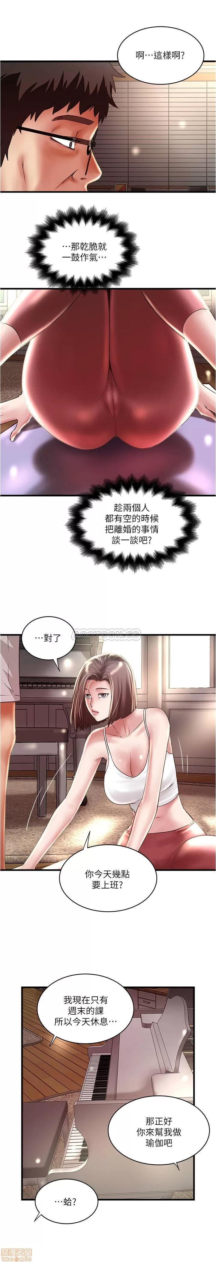 下女,初希 下女 71 第14页