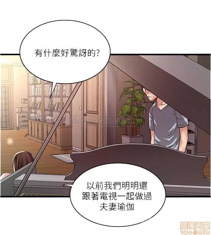 下女,初希 下女 71 第15页