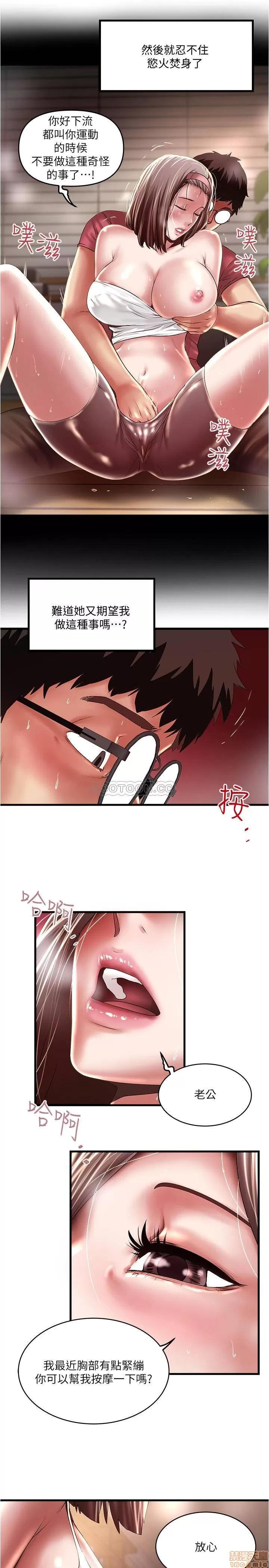 下女,初希 下女 71 第20页