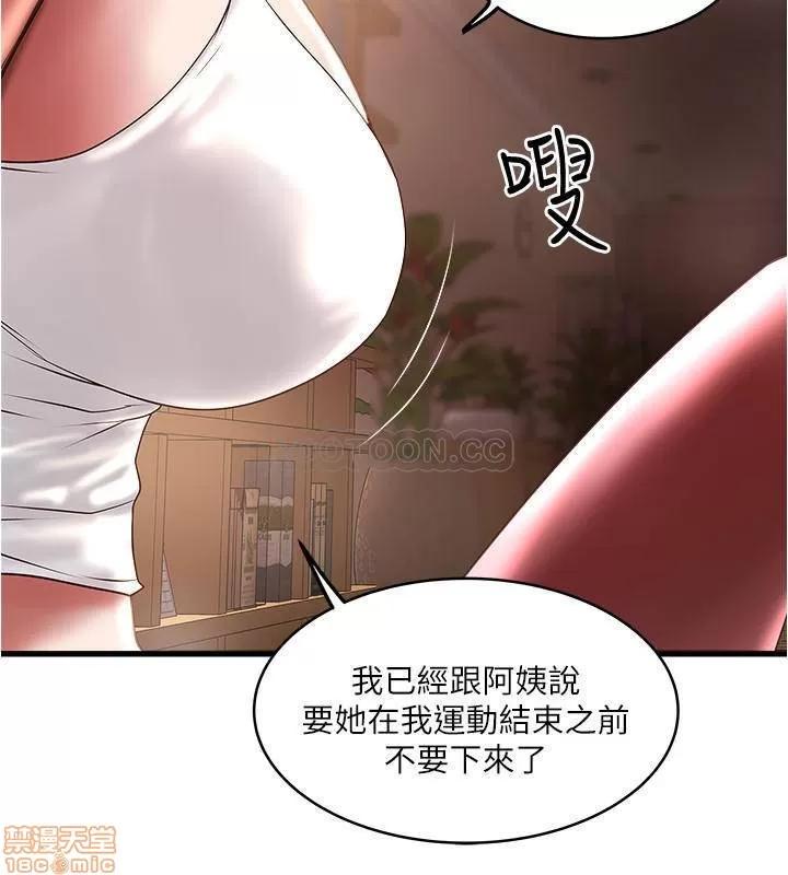 下女,初希 下女 71 第21页