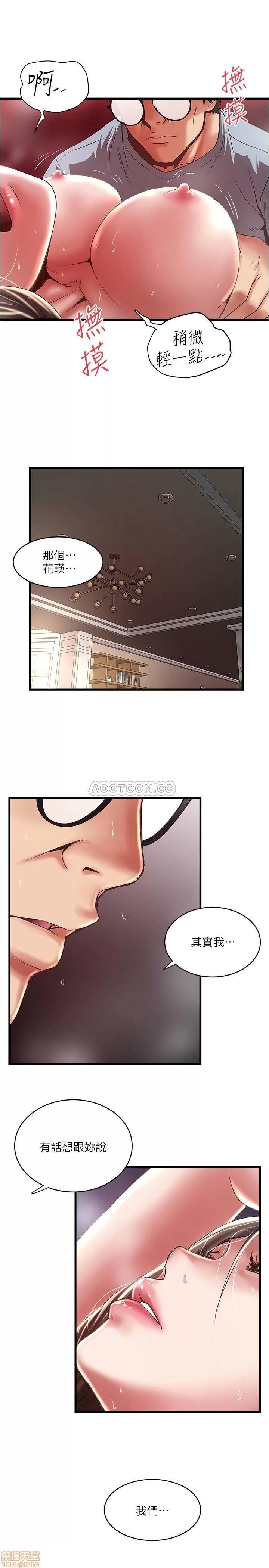 下女,初希 下女 71 第26页