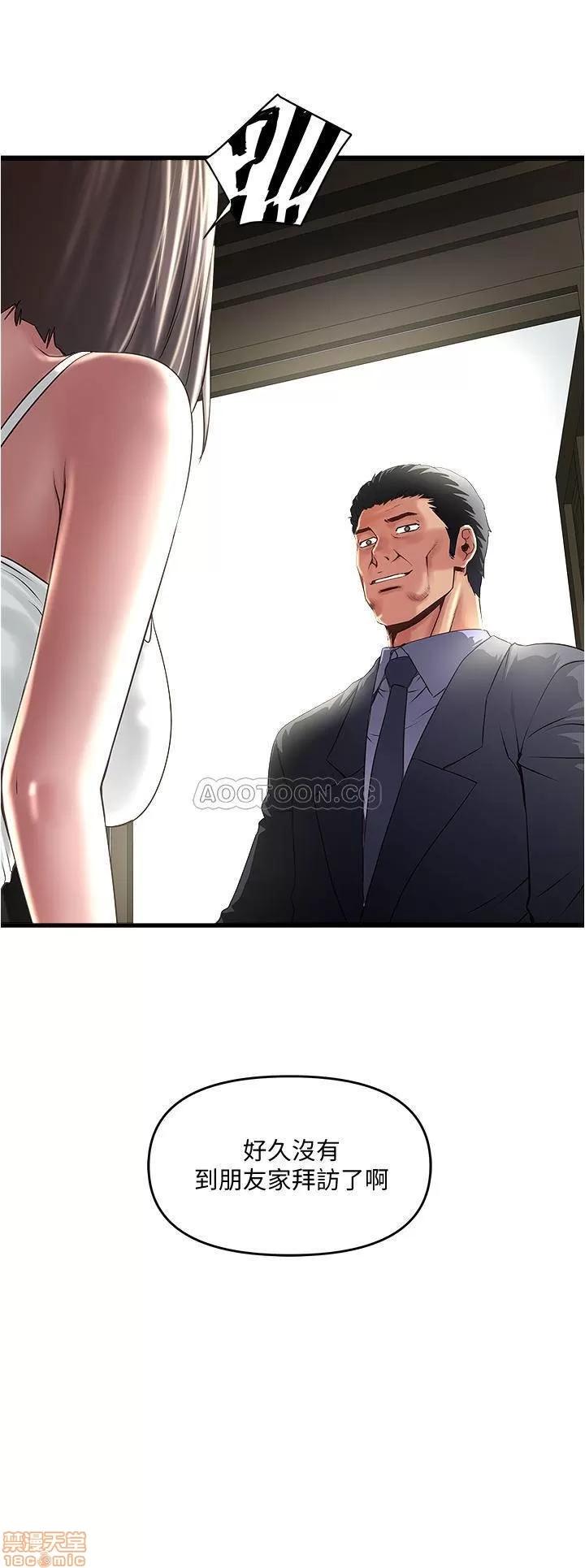 下女,初希 下女 71 第30页