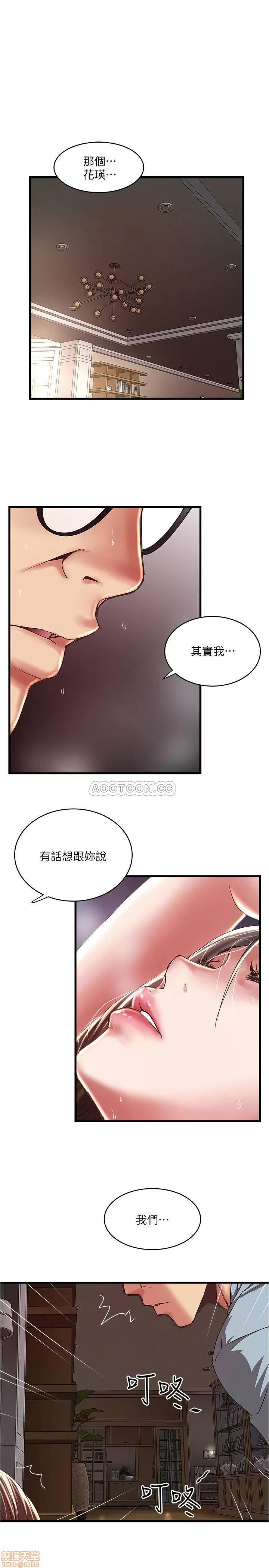 下女,初希 下女 72 第1页