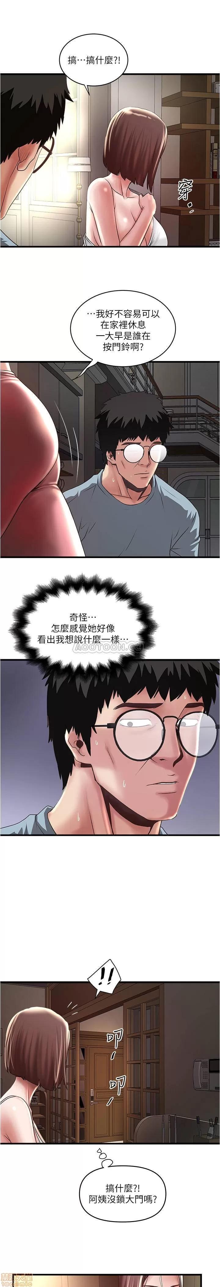 下女,初希 下女 72 第2页