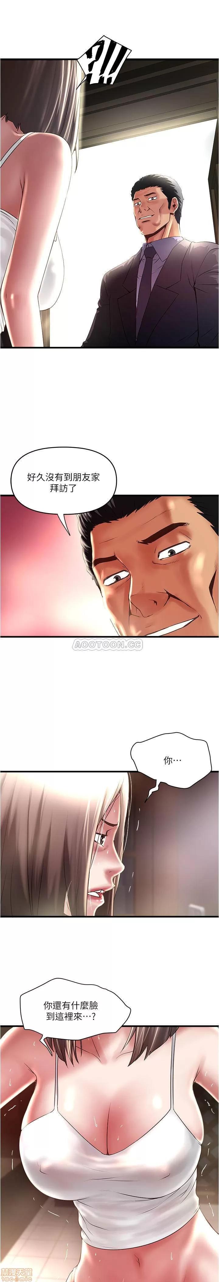 下女,初希 下女 72 第4页