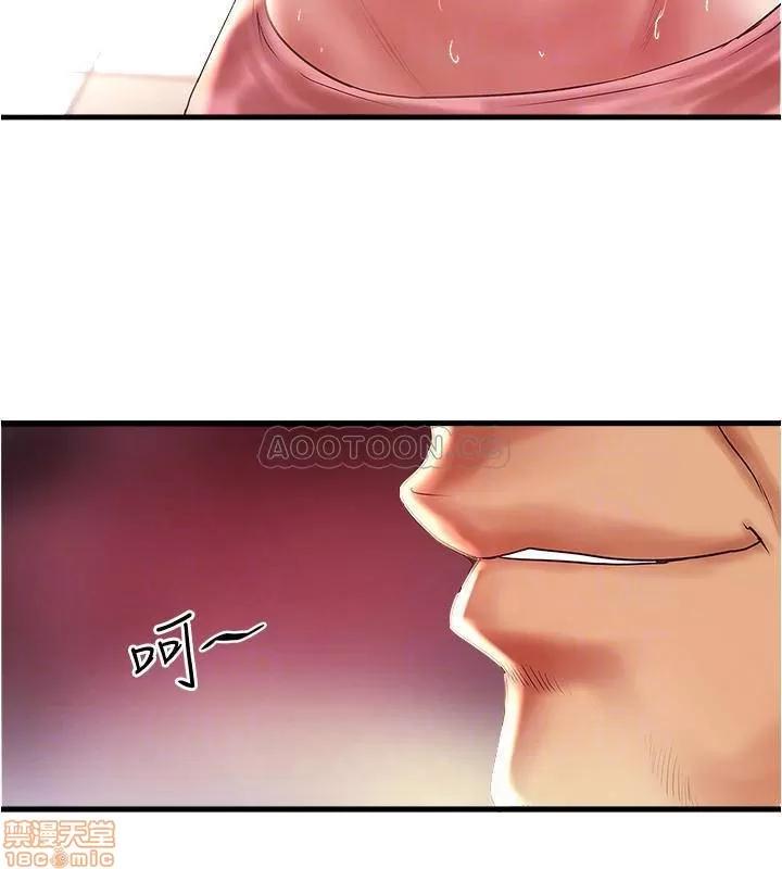 下女,初希 下女 72 第5页