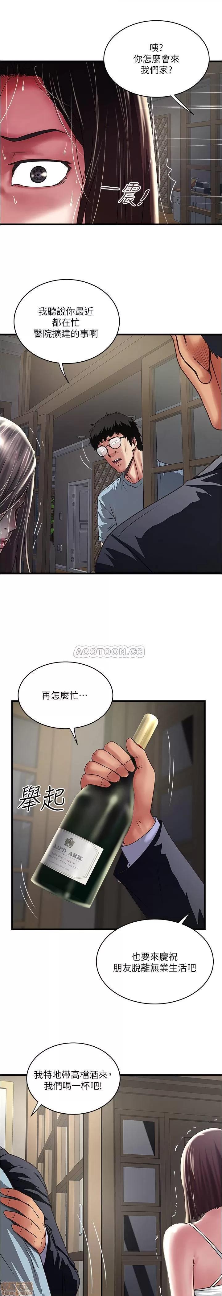 下女,初希 下女 72 第6页