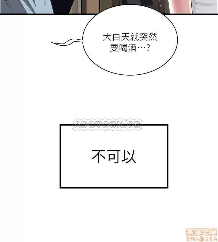 下女,初希 下女 72 第7页