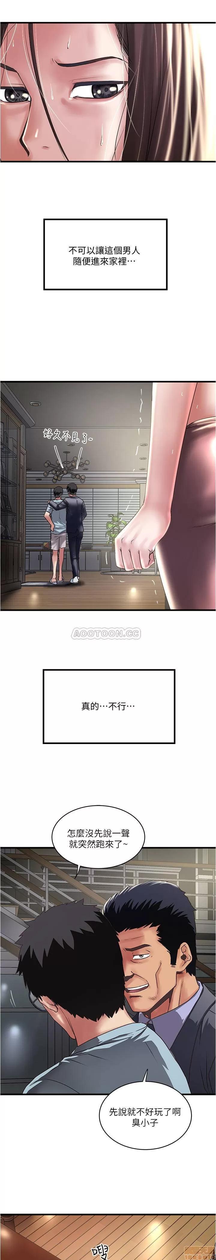 下女,初希 下女 72 第8页