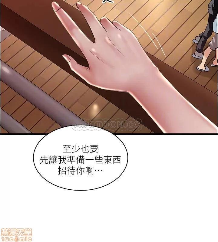 下女,初希 下女 72 第9页