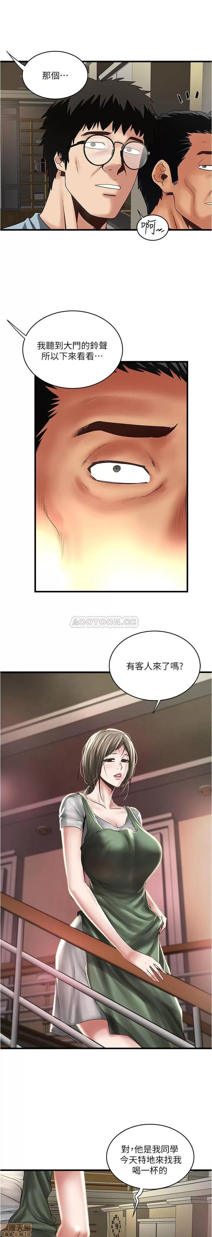 下女,初希 下女 72 第10页