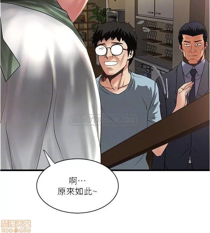 下女,初希 下女 72 第11页