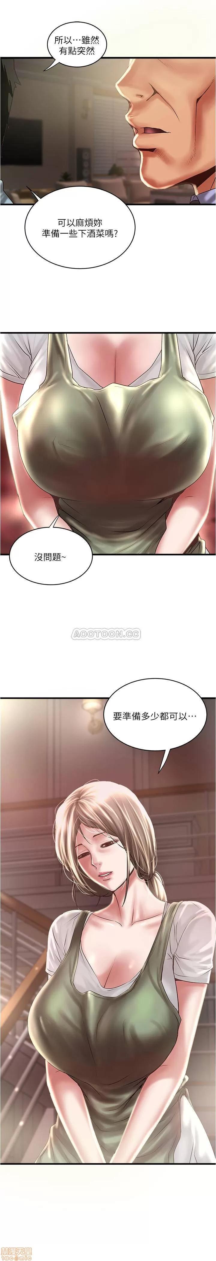 下女,初希 下女 72 第12页