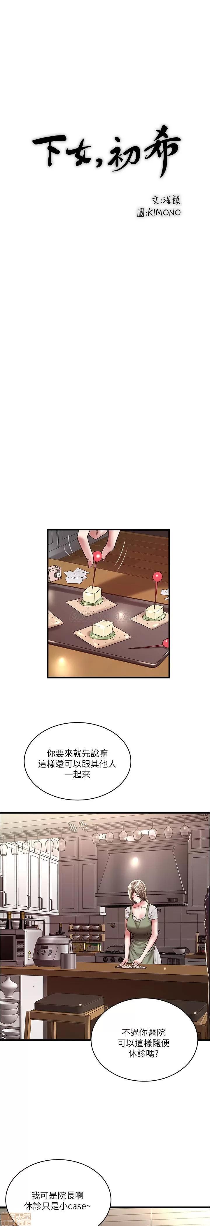 下女,初希 下女 72 第14页