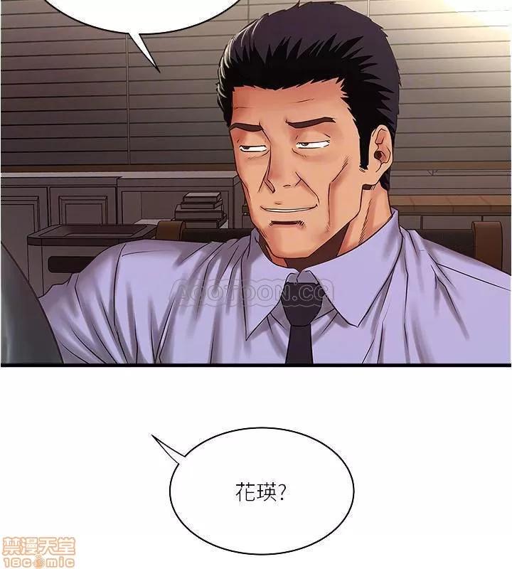 下女,初希 下女 72 第15页