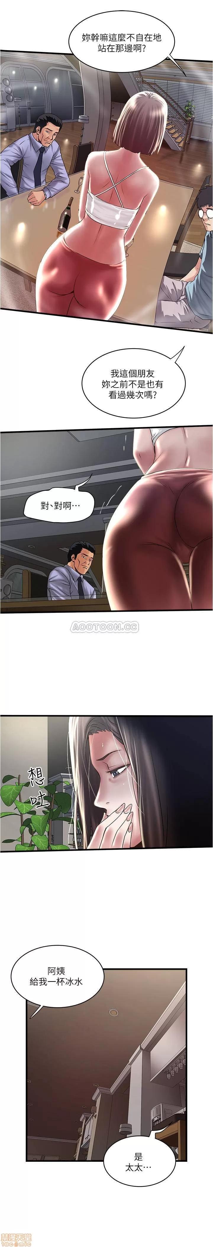 下女,初希 下女 72 第16页