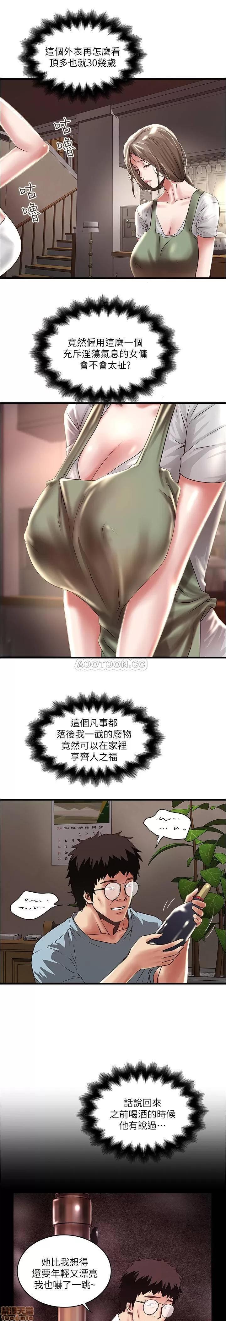 下女,初希 下女 72 第18页
