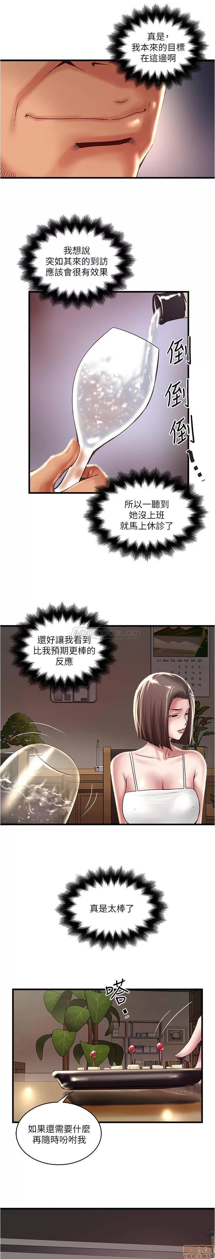 下女,初希 下女 72 第22页