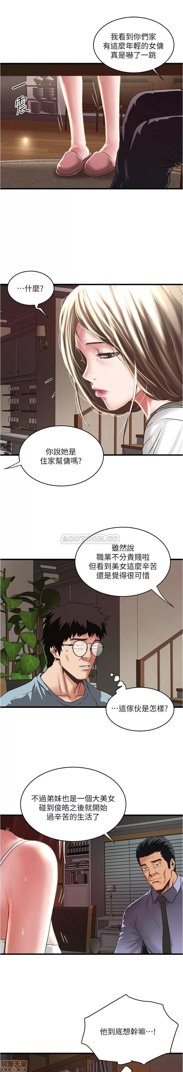 下女,初希 下女 72 第24页