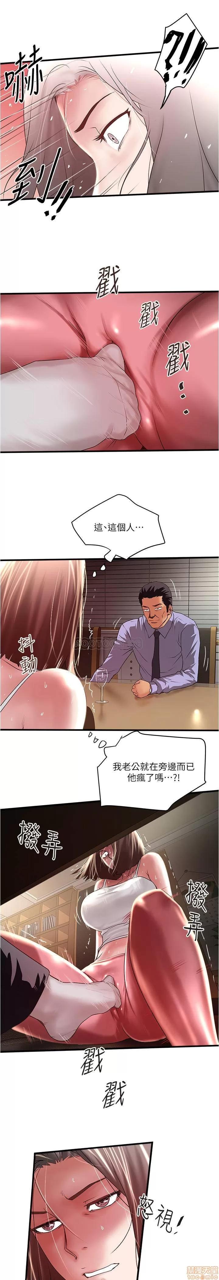 下女,初希 下女 72 第28页