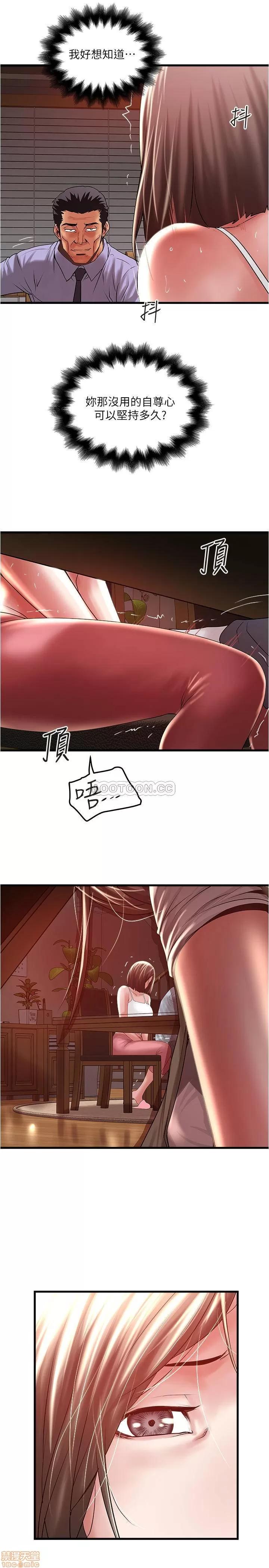 下女,初希 下女 72 第30页