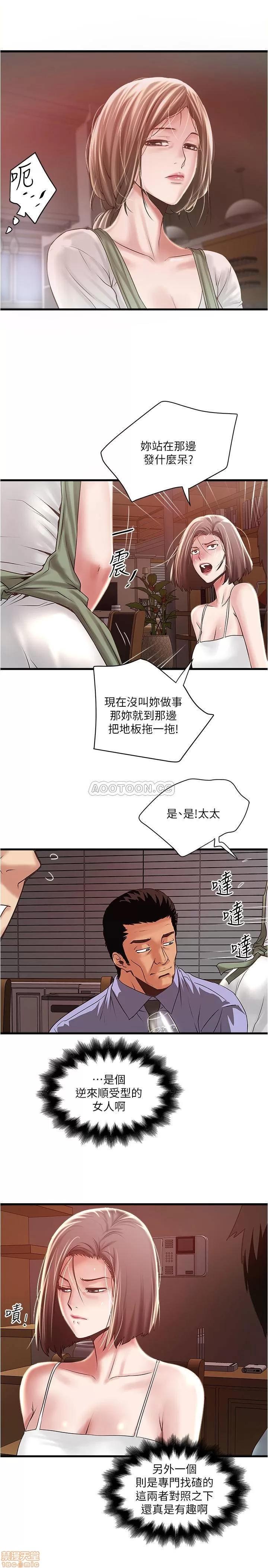 下女,初希 下女 73 第1页