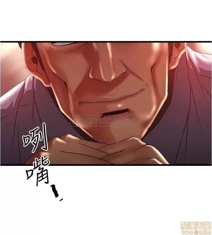 下女,初希 下女 73 第2页