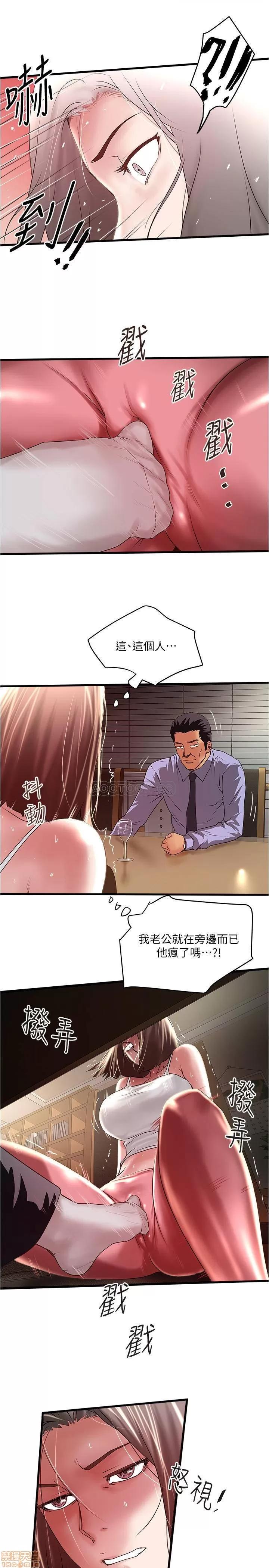 下女,初希 下女 73 第3页