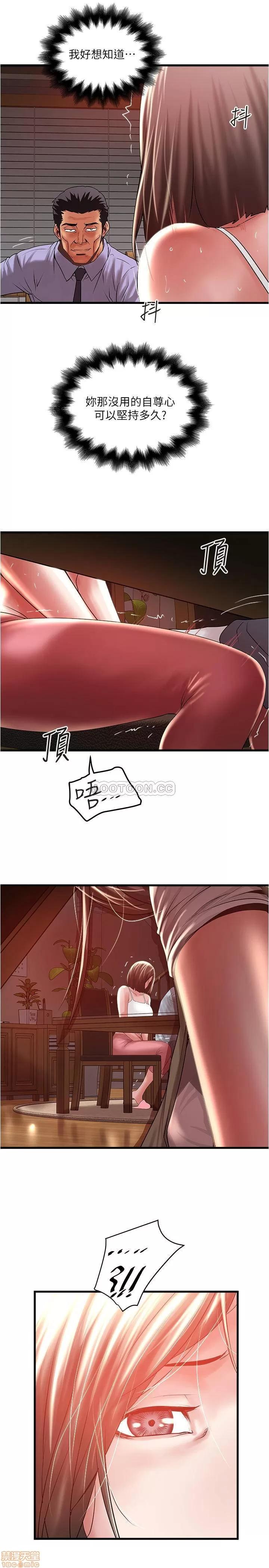 下女,初希 下女 73 第5页