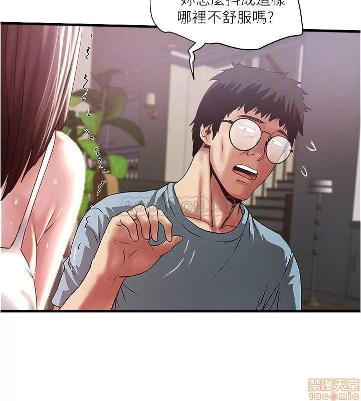 下女,初希 下女 73 第8页