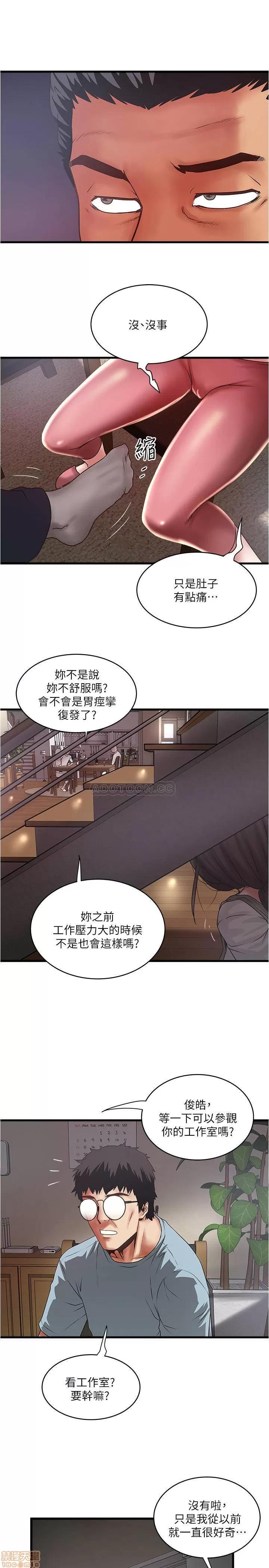 下女,初希 下女 73 第9页